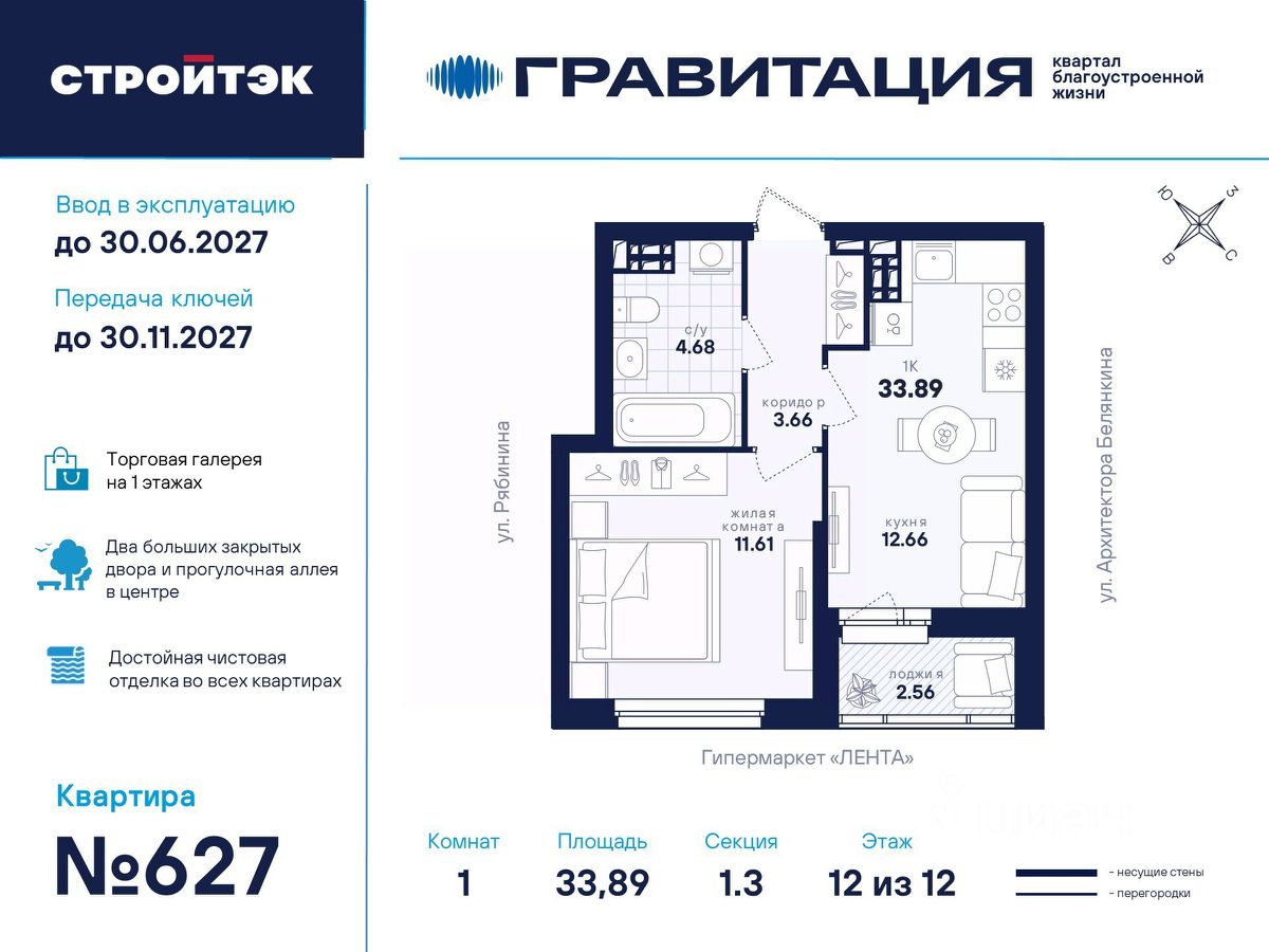 1-к кв. Свердловская область, Екатеринбург ул. Рябинина, 42 (33.89 м²)