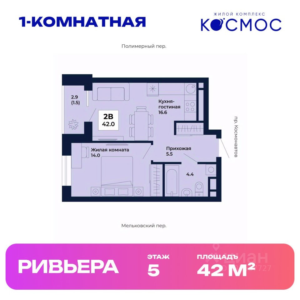 1-к кв. Свердловская область, Екатеринбург Космос жилой комплекс (42.0 м²)