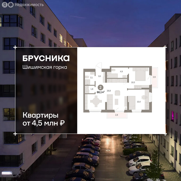 2-комнатная квартира: Екатеринбург, Благодатская улица, 15 (66.12 м²)