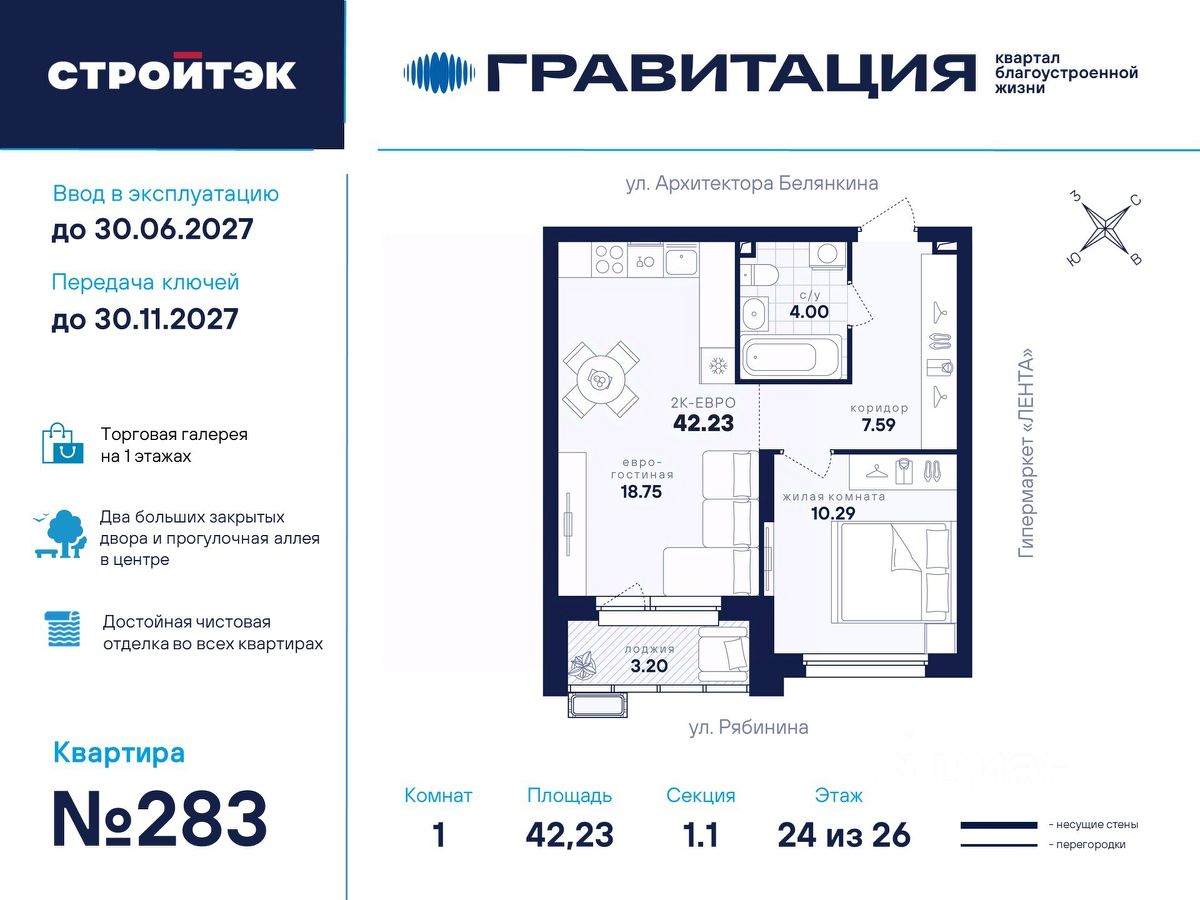 1-к кв. Свердловская область, Екатеринбург ул. Рябинина, 42 (42.23 м²)