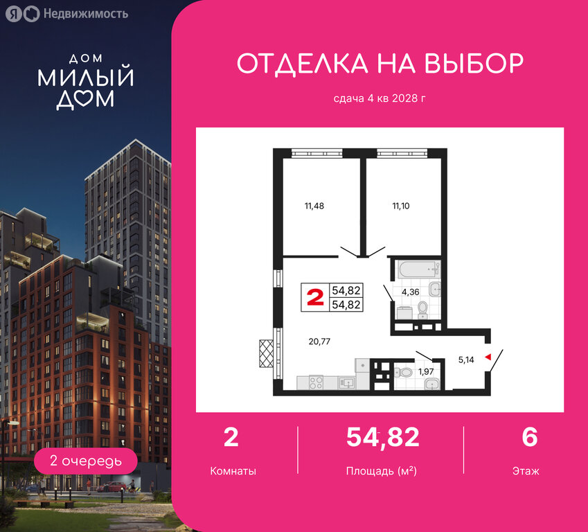 2-комнатная квартира: Екатеринбург, улица Советских Женщин (54.82 м²)
