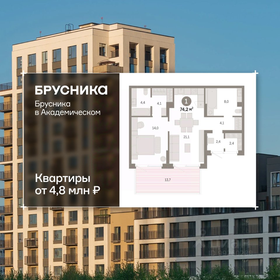 1-к кв. Свердловская область, Екатеринбург Академический мкр, 19-й кв-л, Брусника в Академическом жилой комплекс (74.15 м²)