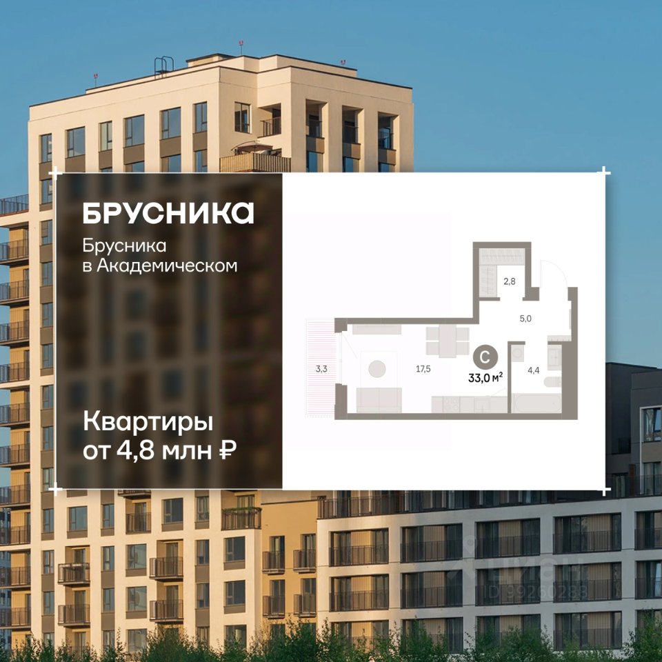 Студия Свердловская область, Екатеринбург Академический мкр, 19-й кв-л, Брусника в Академическом жилой комплекс (33.07 м²)