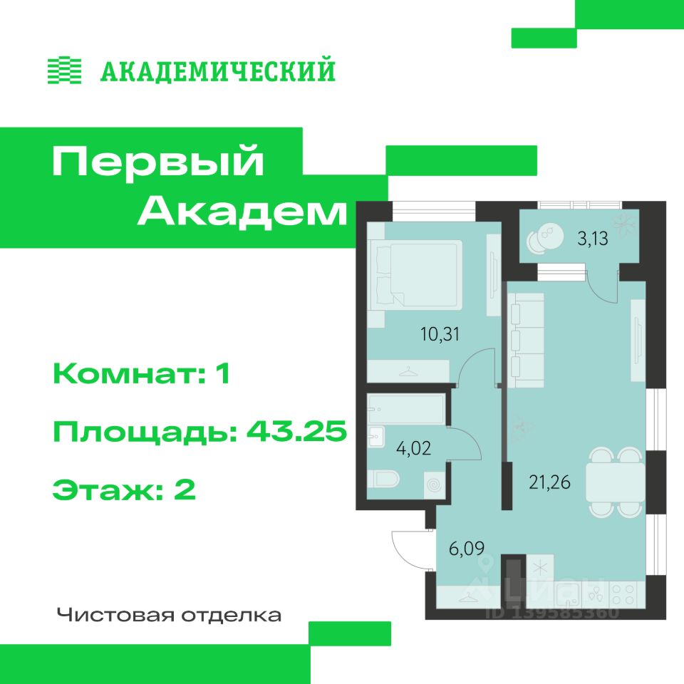 1-к кв. Свердловская область, Екатеринбург Академический мкр, 3-й кв-л,  (43.25 м²)