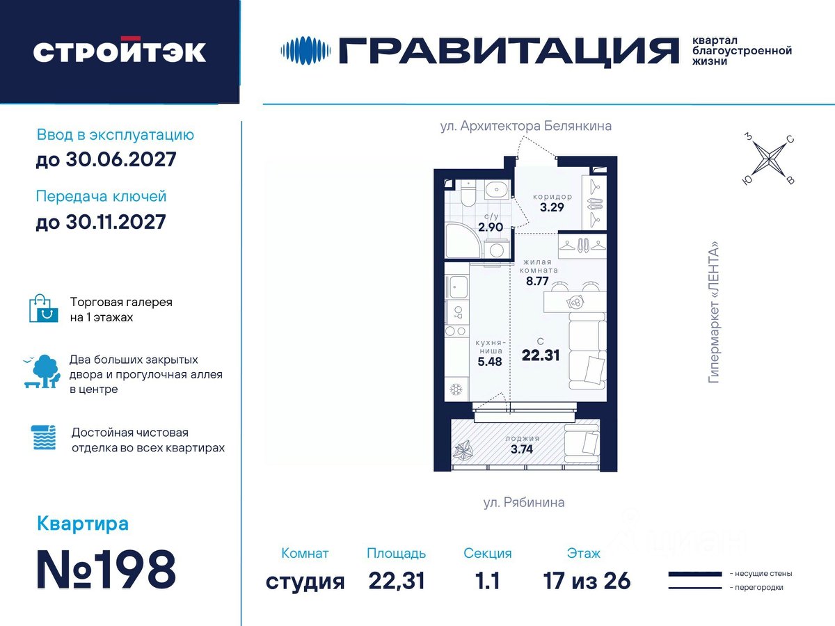 Студия Свердловская область, Екатеринбург ул. Рябинина, 42 (22.31 м²)