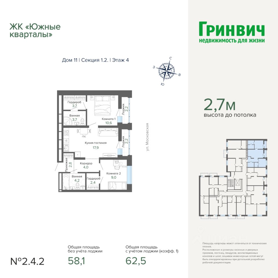 2-к кв. Свердловская область, Екатеринбург ул. Обувщиков (62.47 м²)
