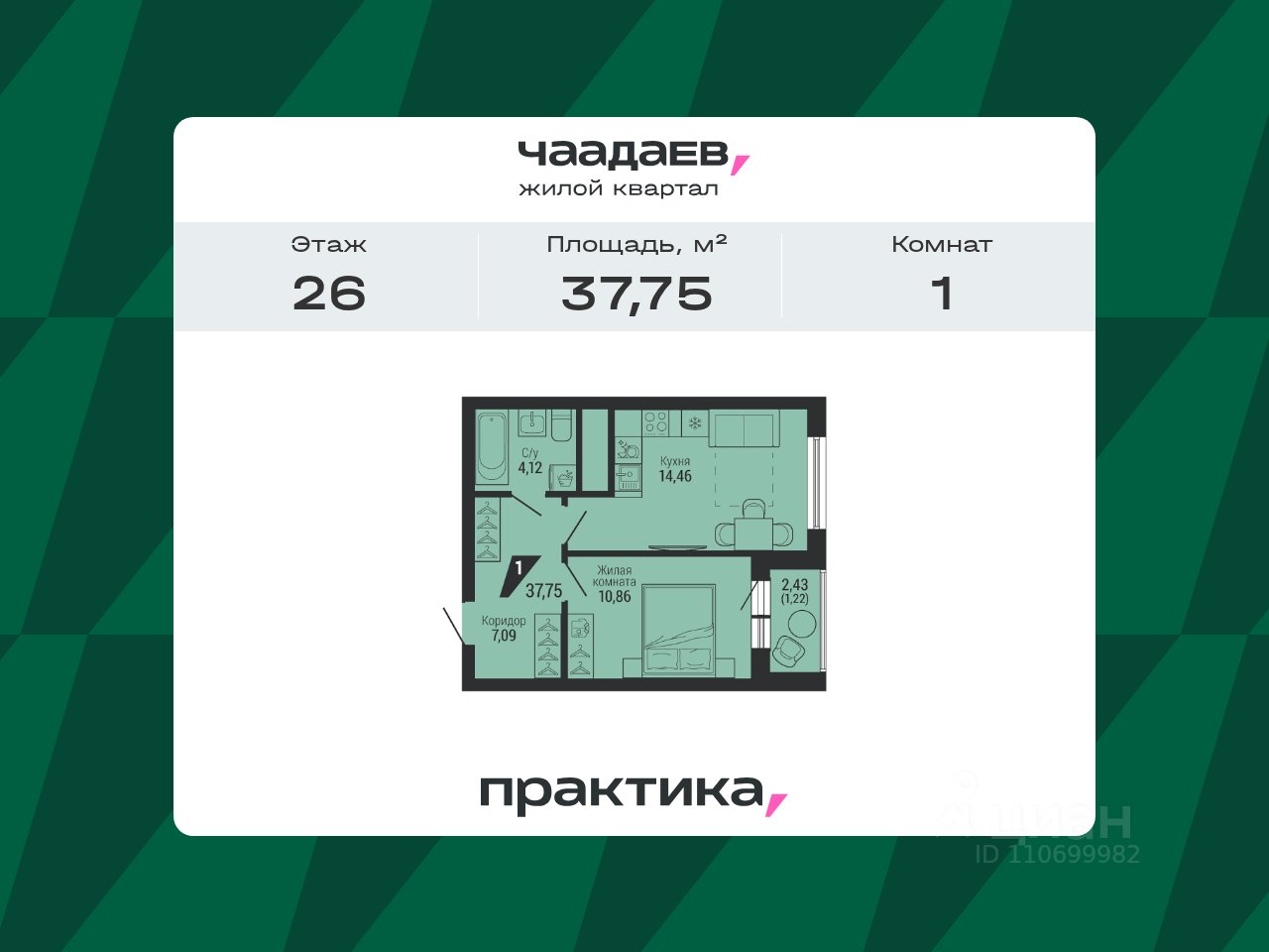 1-к кв. Свердловская область, Екатеринбург пер. Ученический (37.75 м²)