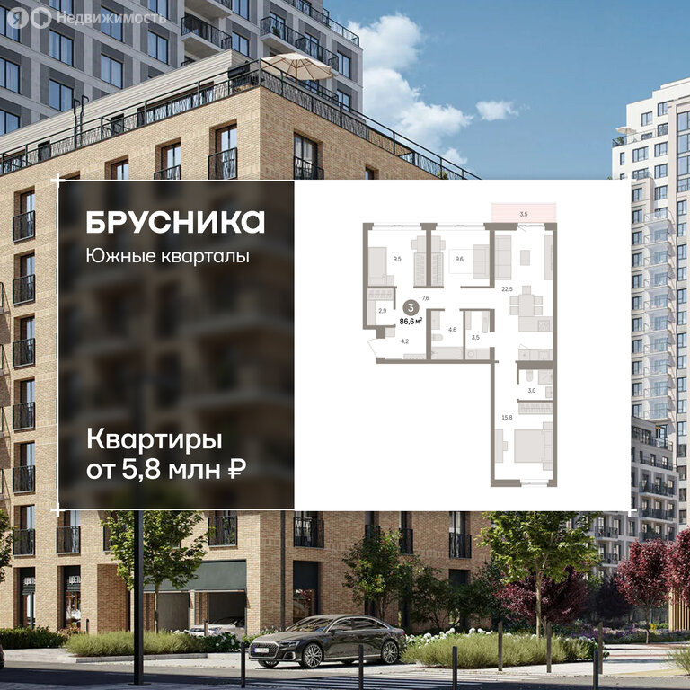 3-комнатная квартира: Екатеринбург, жилой район Юго-Западный, жилой комплекс Южные Кварталы (86.59 м²)