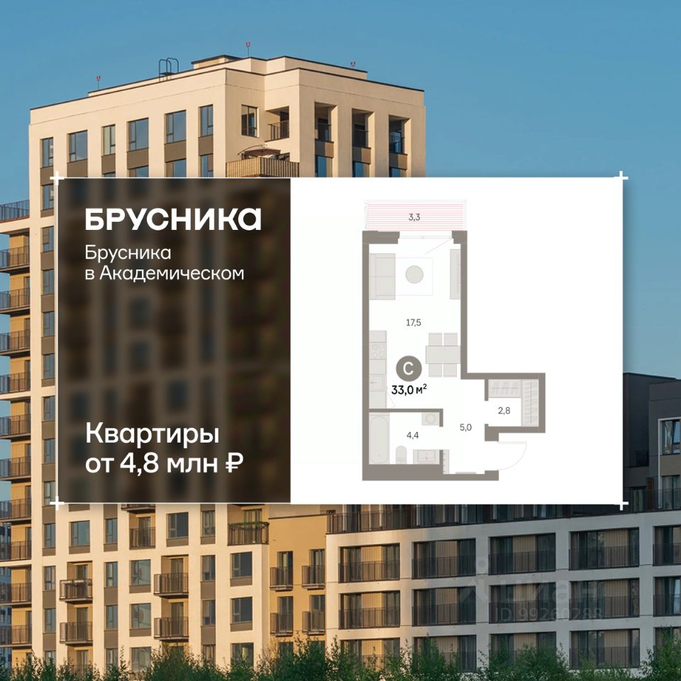 Студия Свердловская область, Екатеринбург Академический мкр, 19-й кв-л, Брусника в Академическом жилой комплекс (33.07 м²)