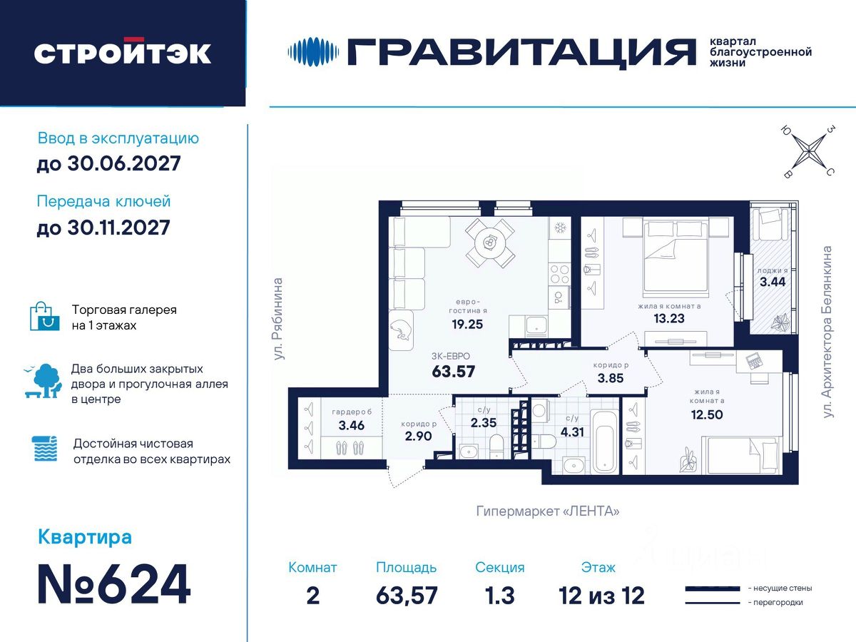2-к кв. Свердловская область, Екатеринбург ул. Рябинина, 42 (63.57 м²)