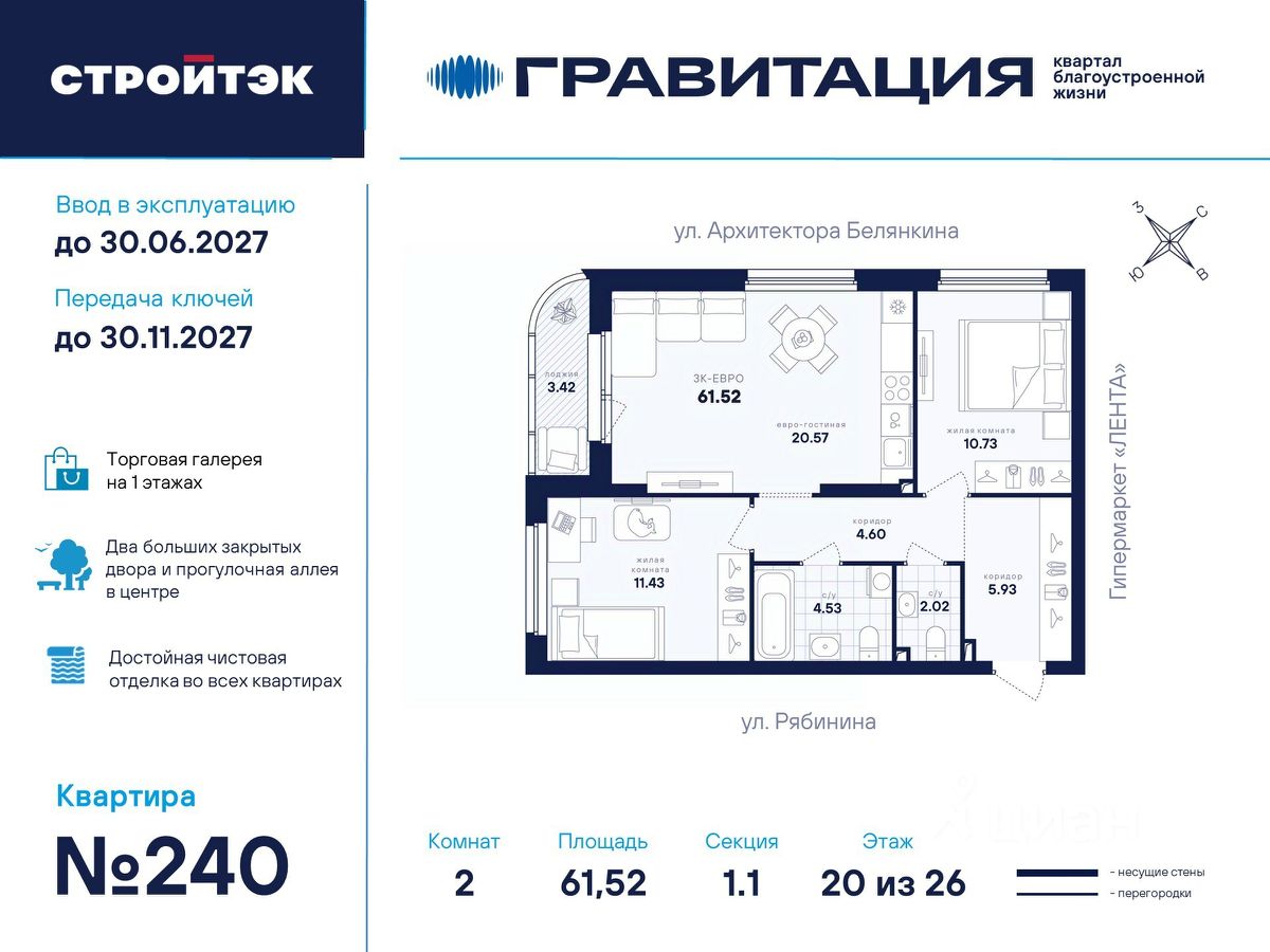 2-к кв. Свердловская область, Екатеринбург ул. Рябинина, 42 (61.52 м²)