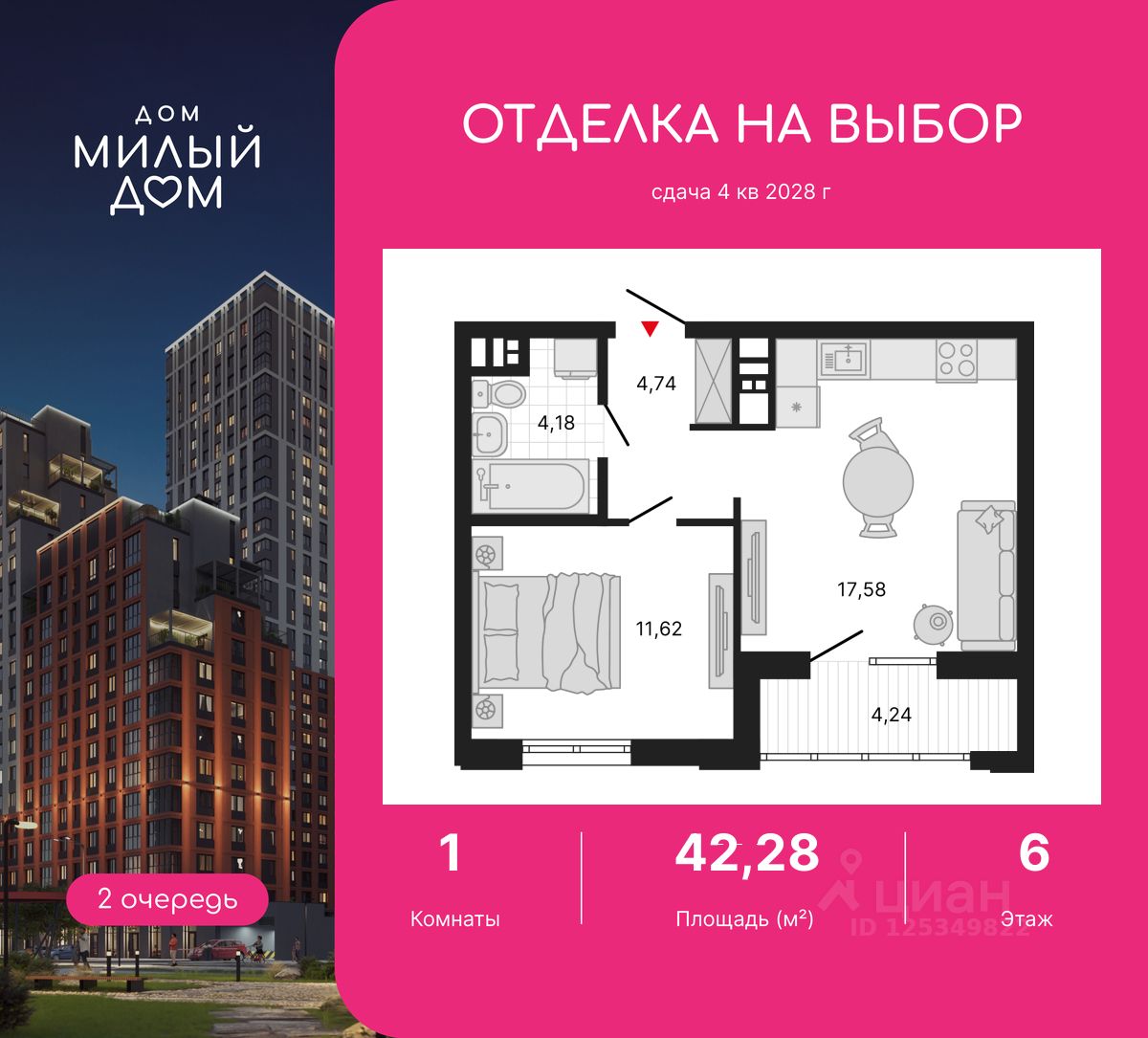 1-к кв. Свердловская область, Екатеринбург ул. Депутатская (42.28 м²)