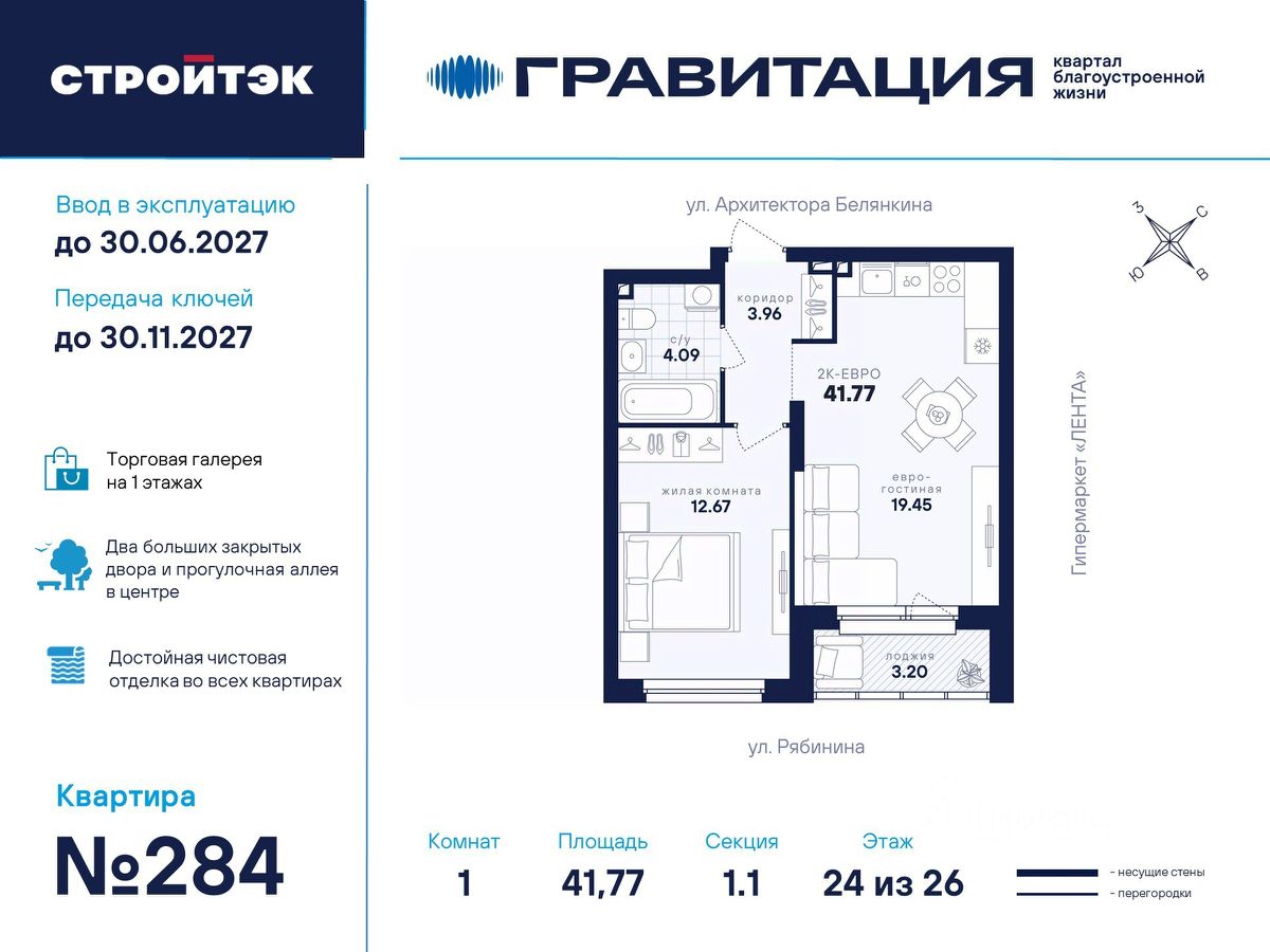 1-к кв. Свердловская область, Екатеринбург ул. Рябинина, 42 (41.77 м²)