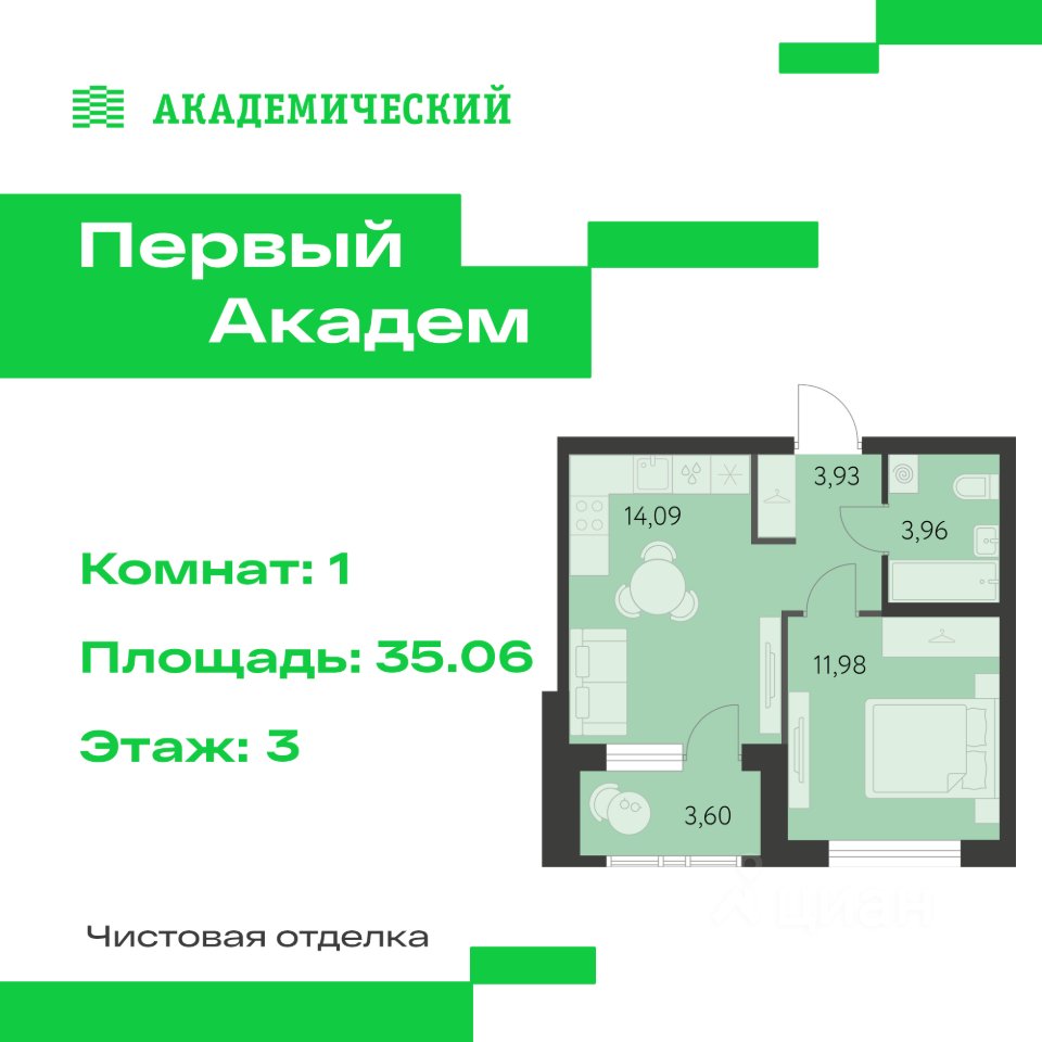1-к кв. Свердловская область, Екатеринбург Академический мкр, 3-й кв-л,  (35.06 м²)
