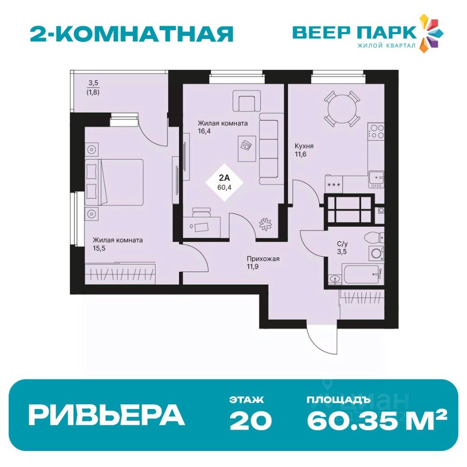 2-к кв. Свердловская область, Екатеринбург просп. Космонавтов, 108/5 (60.35 м²)