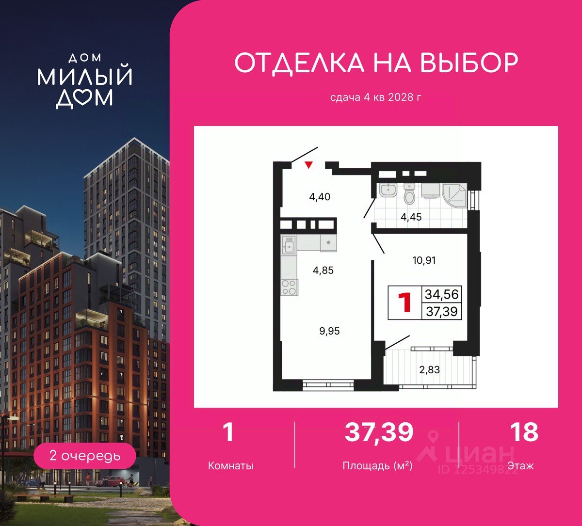 1-к кв. Свердловская область, Екатеринбург ул. Советских Женщин (37.39 м²)