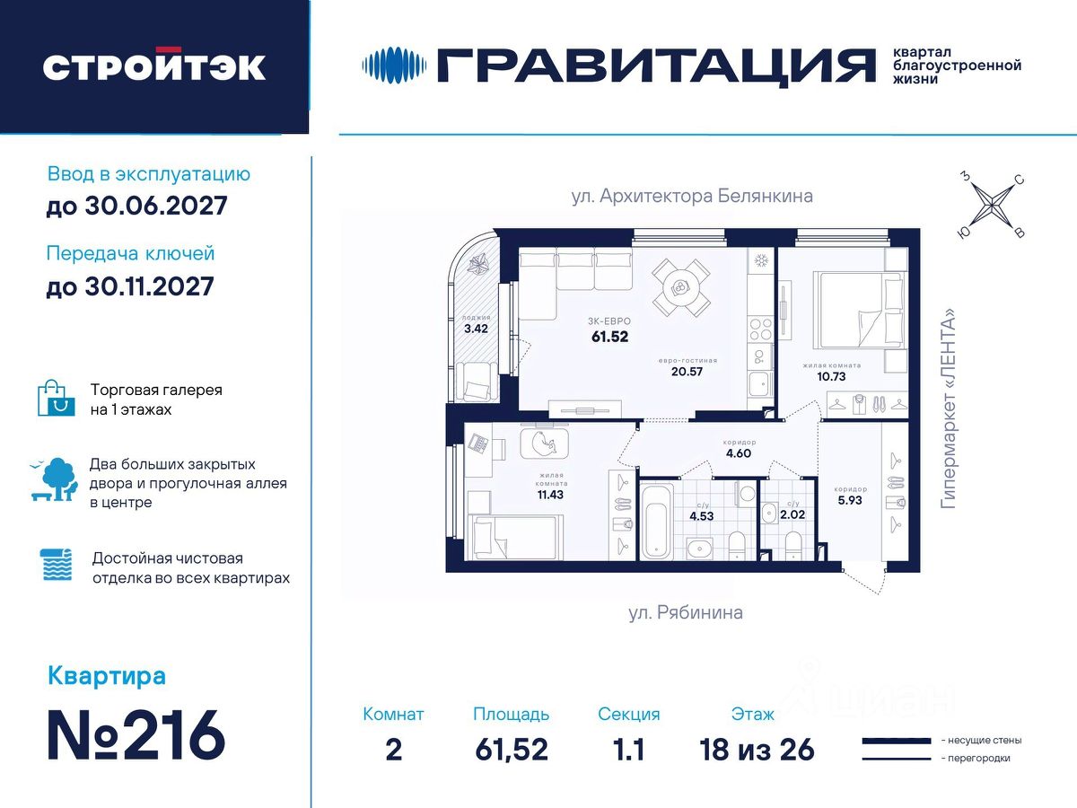 2-к кв. Свердловская область, Екатеринбург ул. Рябинина, 42 (61.52 м²)