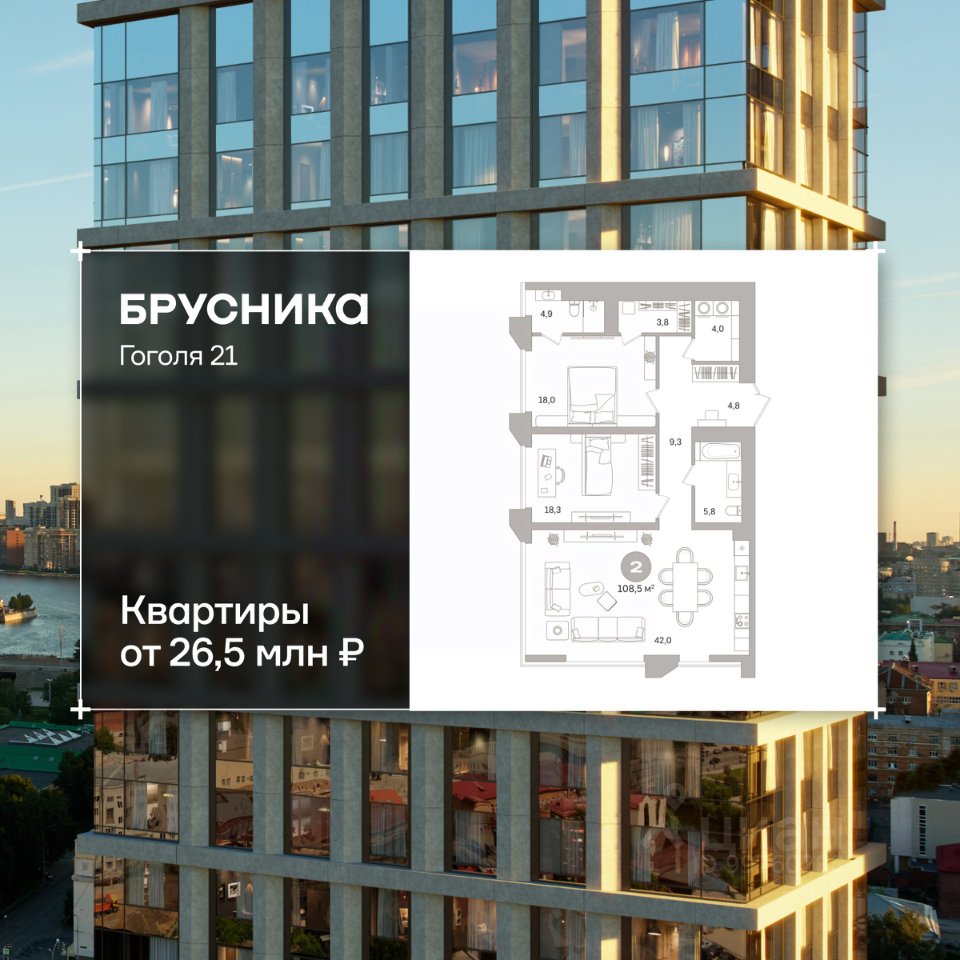 Свободной планировки кв. Свердловская область, Екатеринбург ул. Гоголя, 21 (108.16 м²)