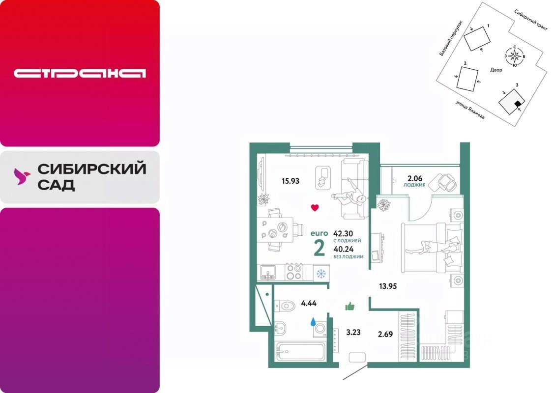 2-к кв. Свердловская область, Екатеринбург тракт Сибирский, 24Д (42.3 м²)