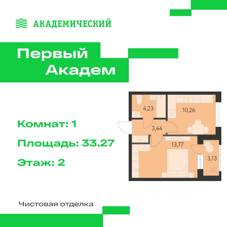 1-к кв. Свердловская область, Екатеринбург Академический мкр, 3-й кв-л, (33.27 м²)