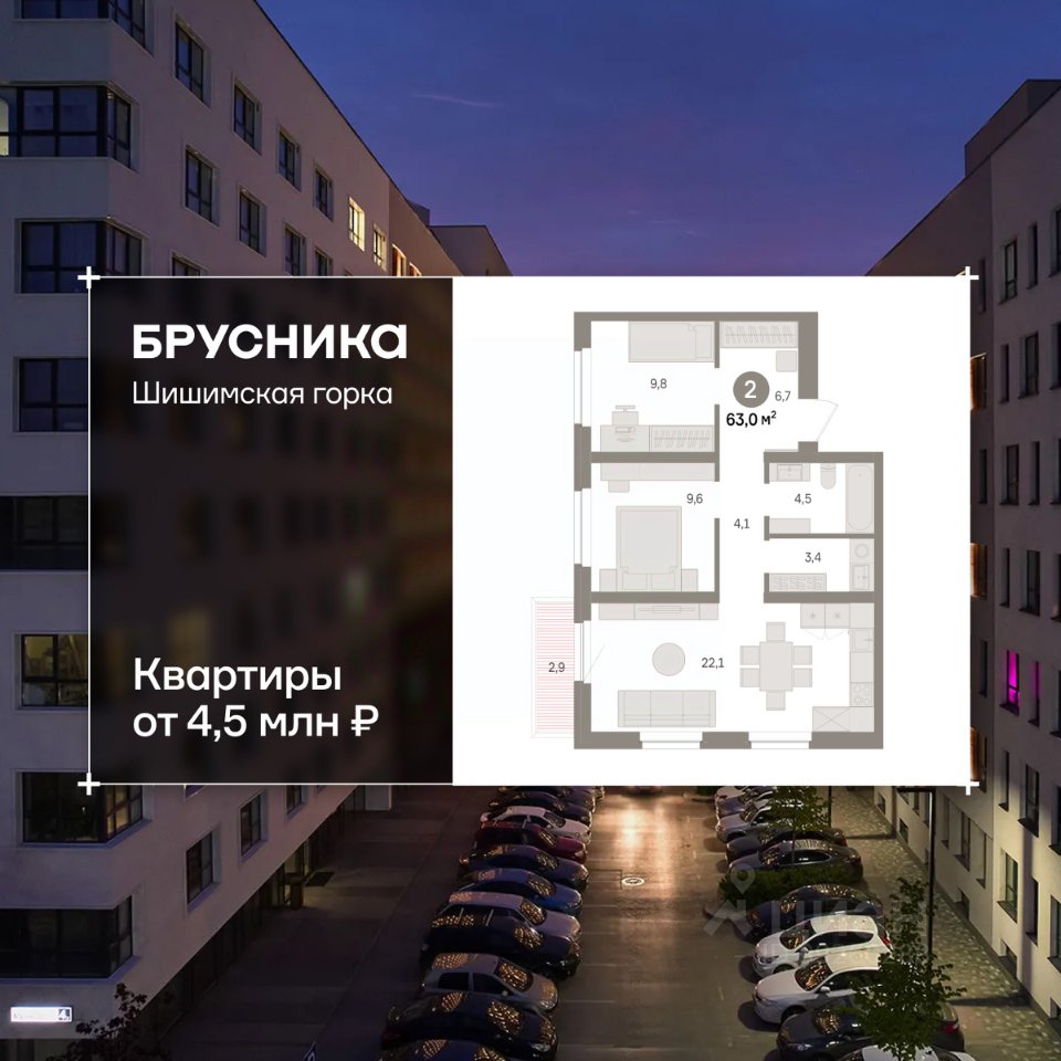2-к кв. Свердловская область, Екатеринбург Уктус жилрайон, Шишимская Горка жилой комплекс (62.98 м²)