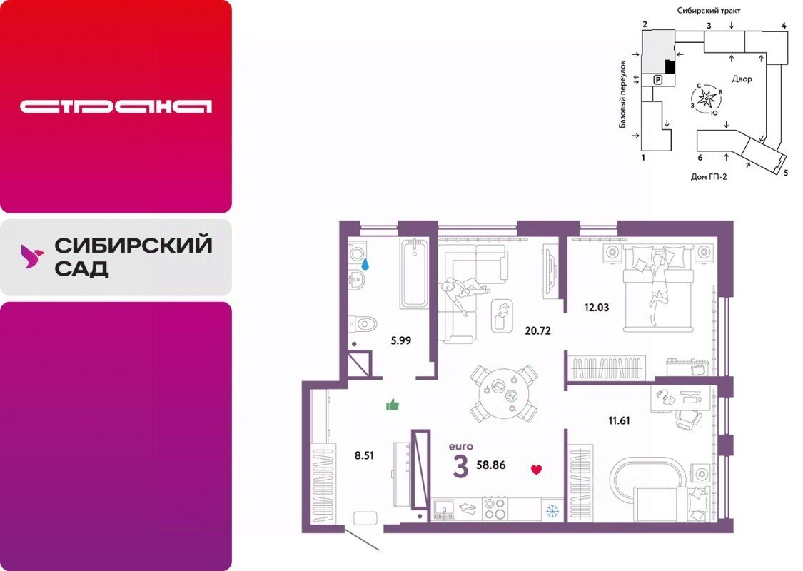 3-к кв. Свердловская область, Екатеринбург тракт Сибирский, 24А (58.86 м²)