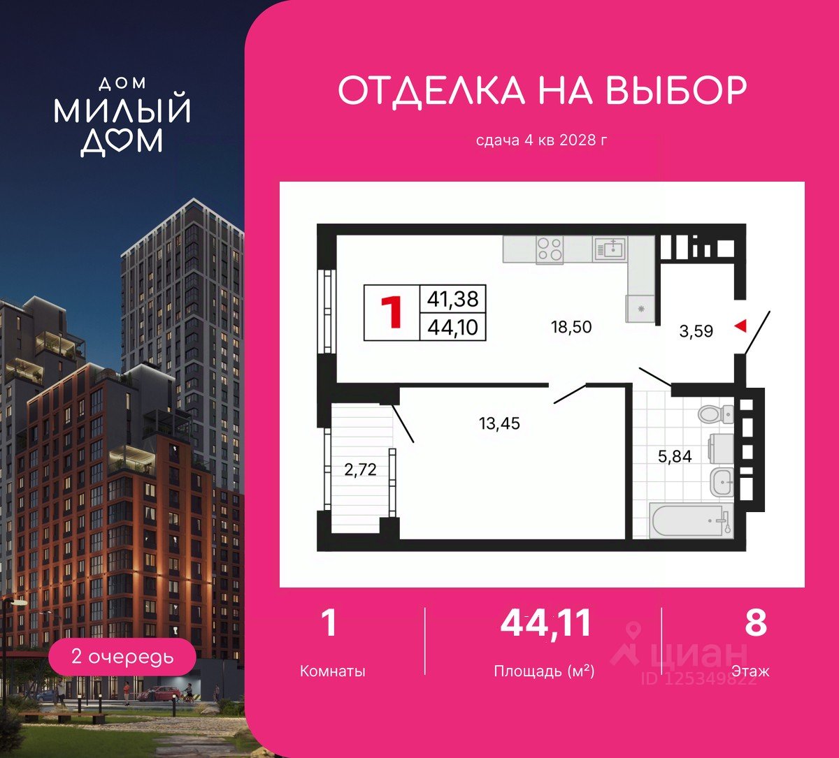 1-к кв. Свердловская область, Екатеринбург ул. Советских Женщин (44.11 м²)