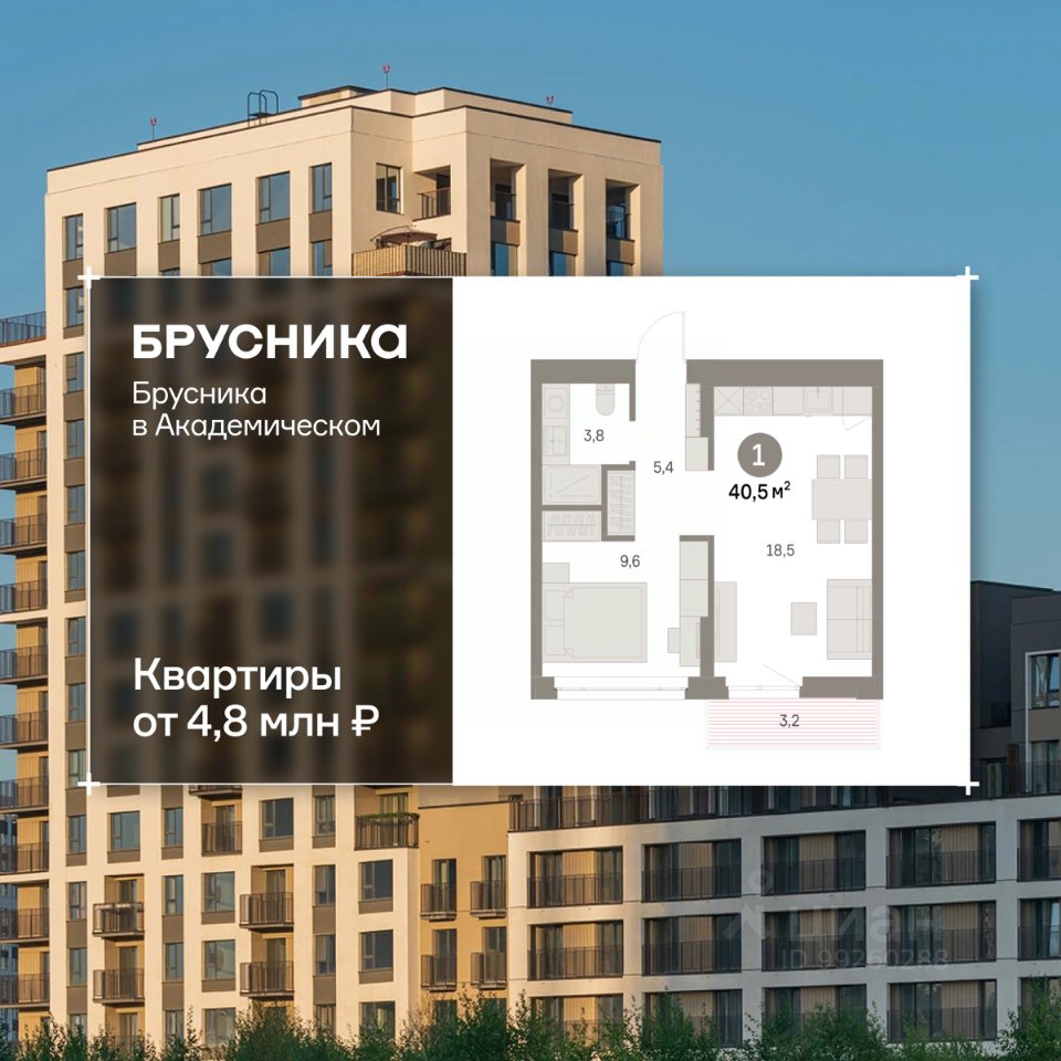 1-к кв. Свердловская область, Екатеринбург Академический мкр, 19-й кв-л, Брусника в Академическом жилой комплекс (40.53 м²)