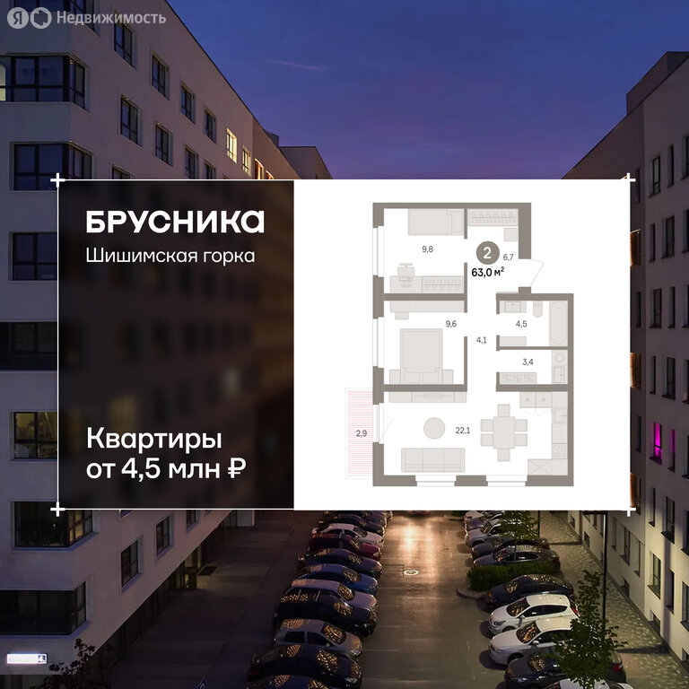 2-комнатная квартира: Екатеринбург, жилой район Уктус, ЖК Шишимская Горка (62.98 м²)