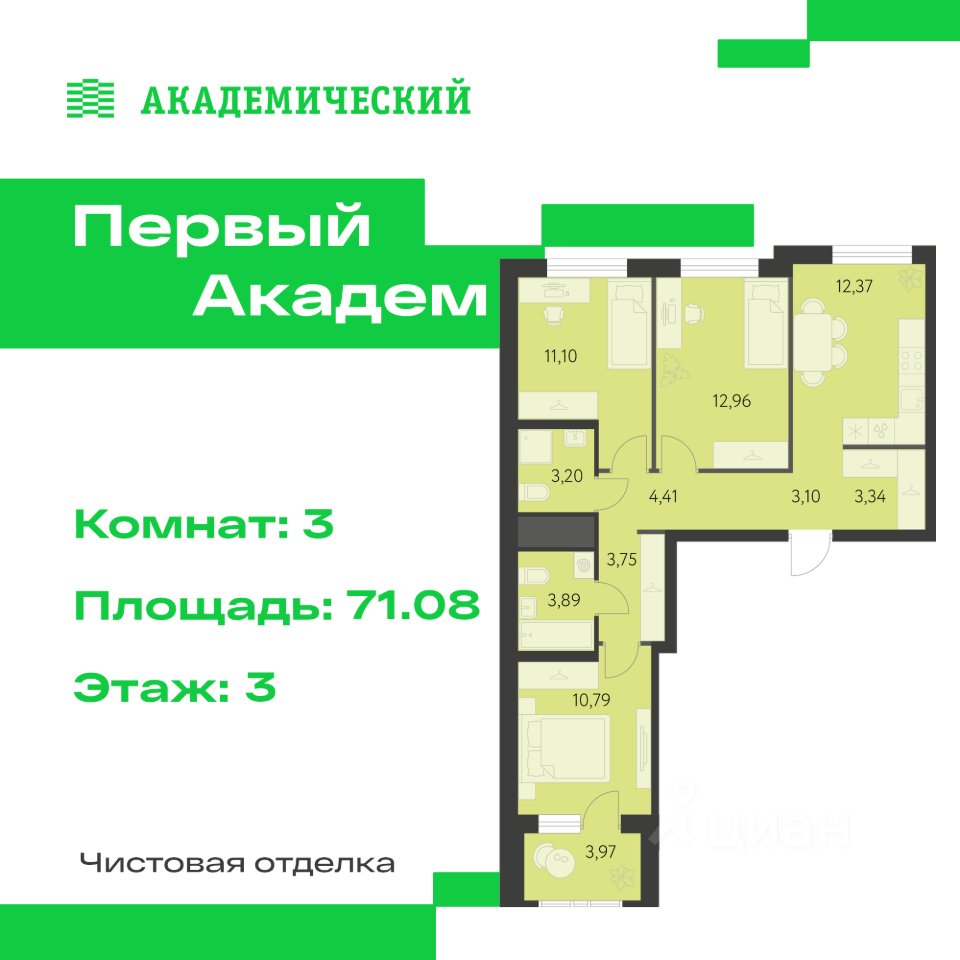3-к кв. Свердловская область, Екатеринбург Академический мкр, 3-й кв-л,  (71.08 м²)
