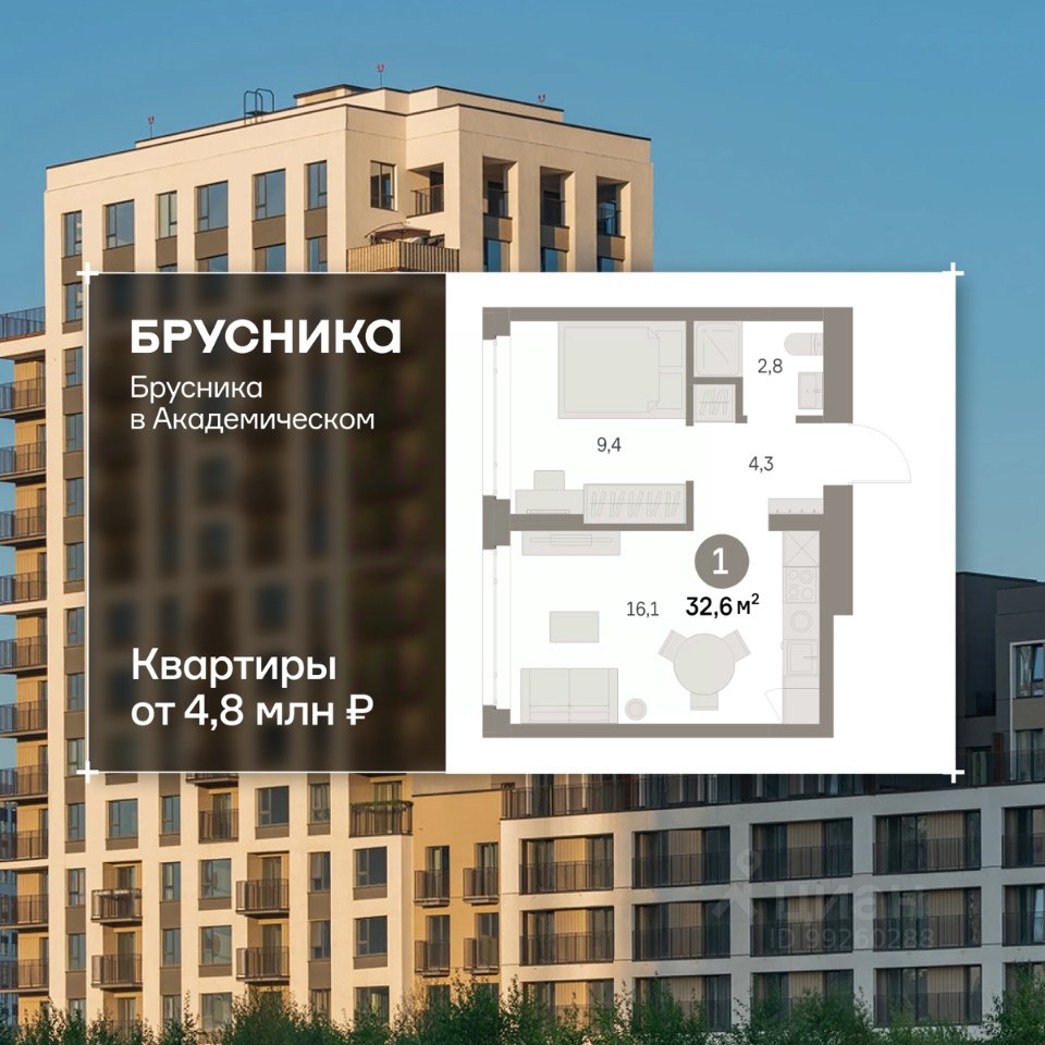 1-к кв. Свердловская область, Екатеринбург Академический мкр, 19-й кв-л, Брусника в Академическом жилой комплекс (32.61 м²)