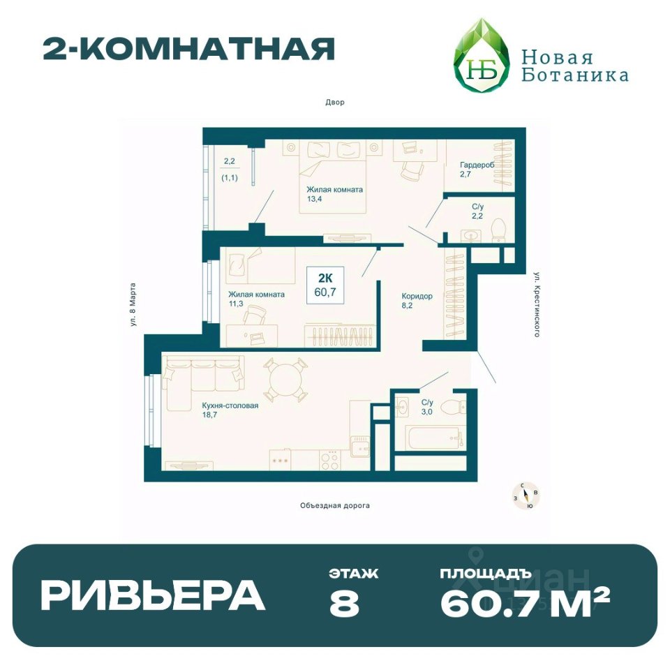 2-к кв. Свердловская область, Екатеринбург Ботанический жилрайон, Новая Ботаника жилой комплекс (60.7 м²)