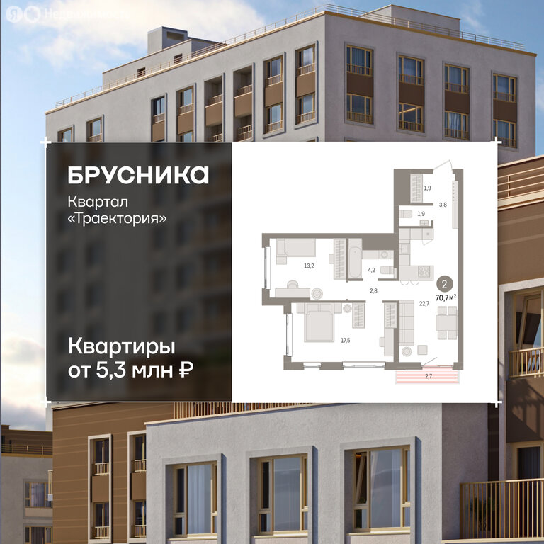 2-комнатная квартира: Екатеринбург, жилой район Сортировочный, микрорайон Старая Сортировка, ЖК Квартал Траектория (70.7 м²)