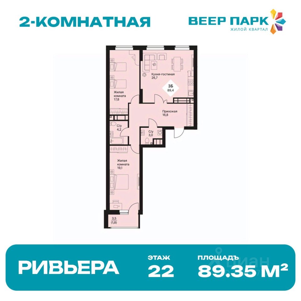 2-к кв. Свердловская область, Екатеринбург просп. Космонавтов, 108/5 (89.35 м²)