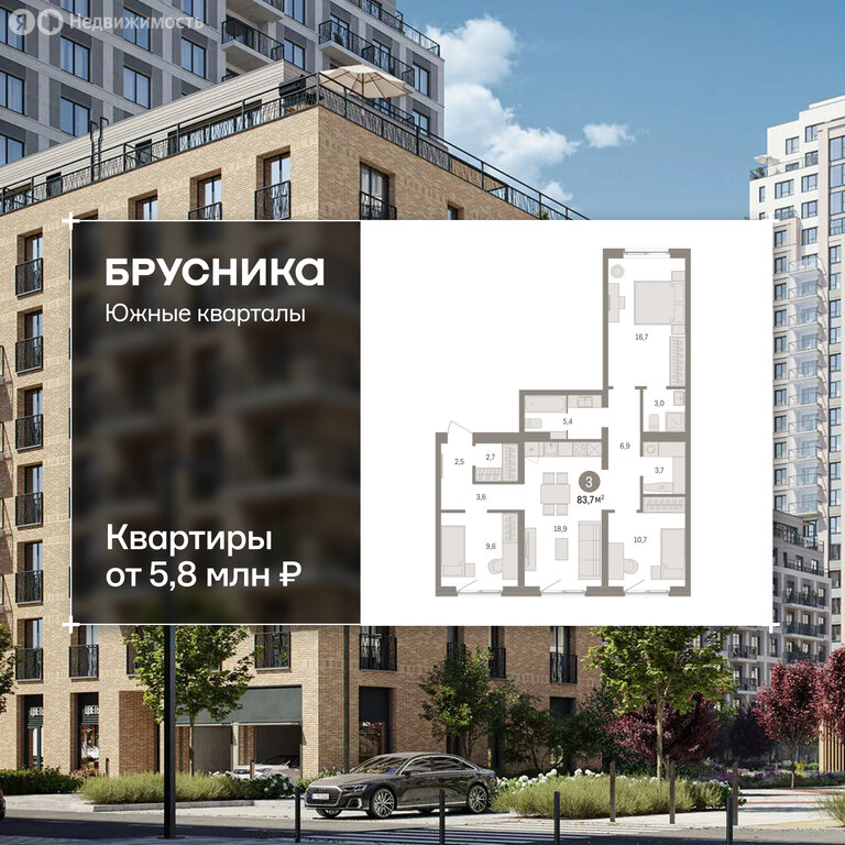 3-комнатная квартира: Екатеринбург, Торфяной переулок, 10 (83.7 м²)