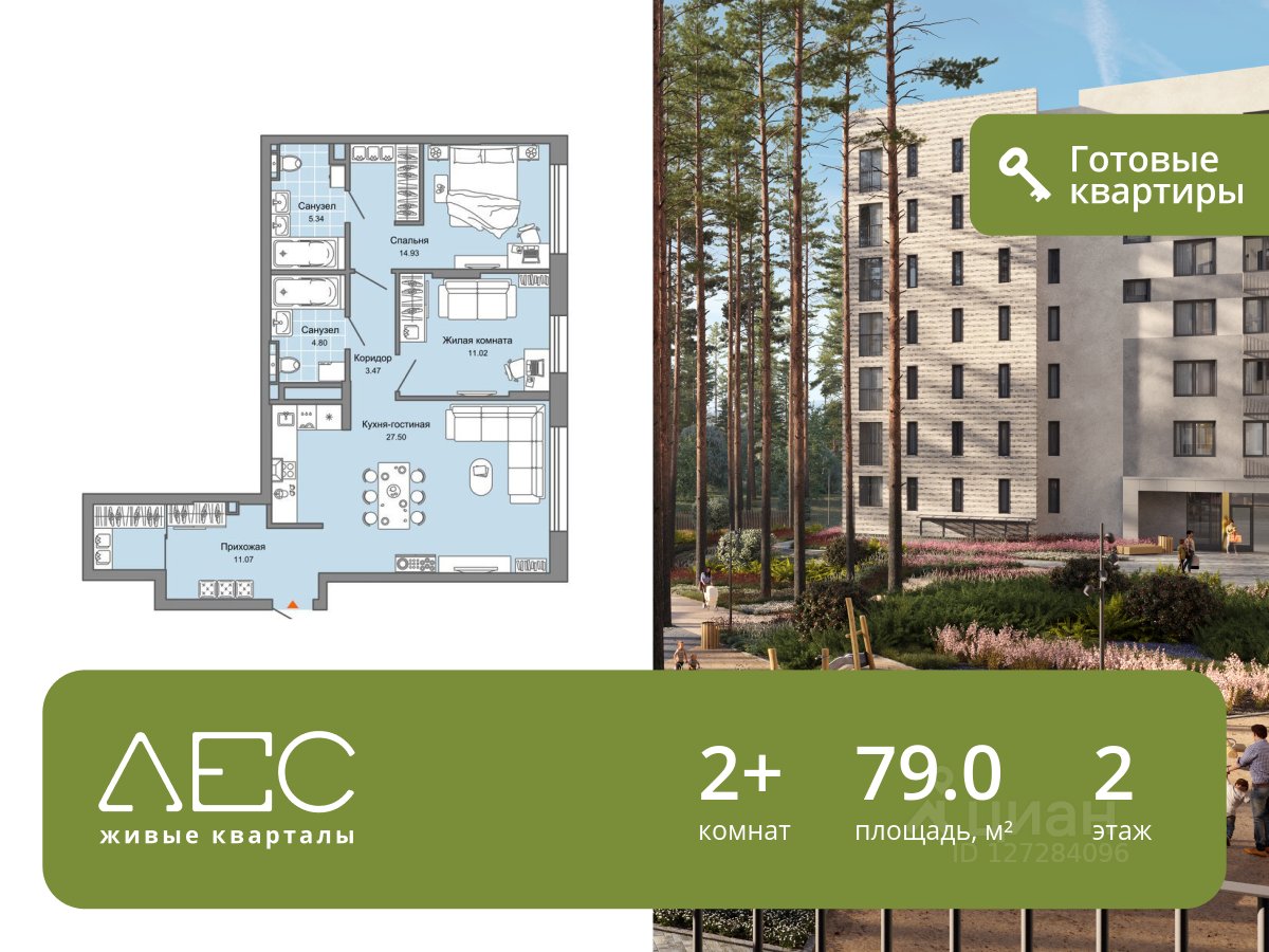 2-к кв. Свердловская область, Екатеринбург ул. Косотурская, 1В/2 (79.0 м²)