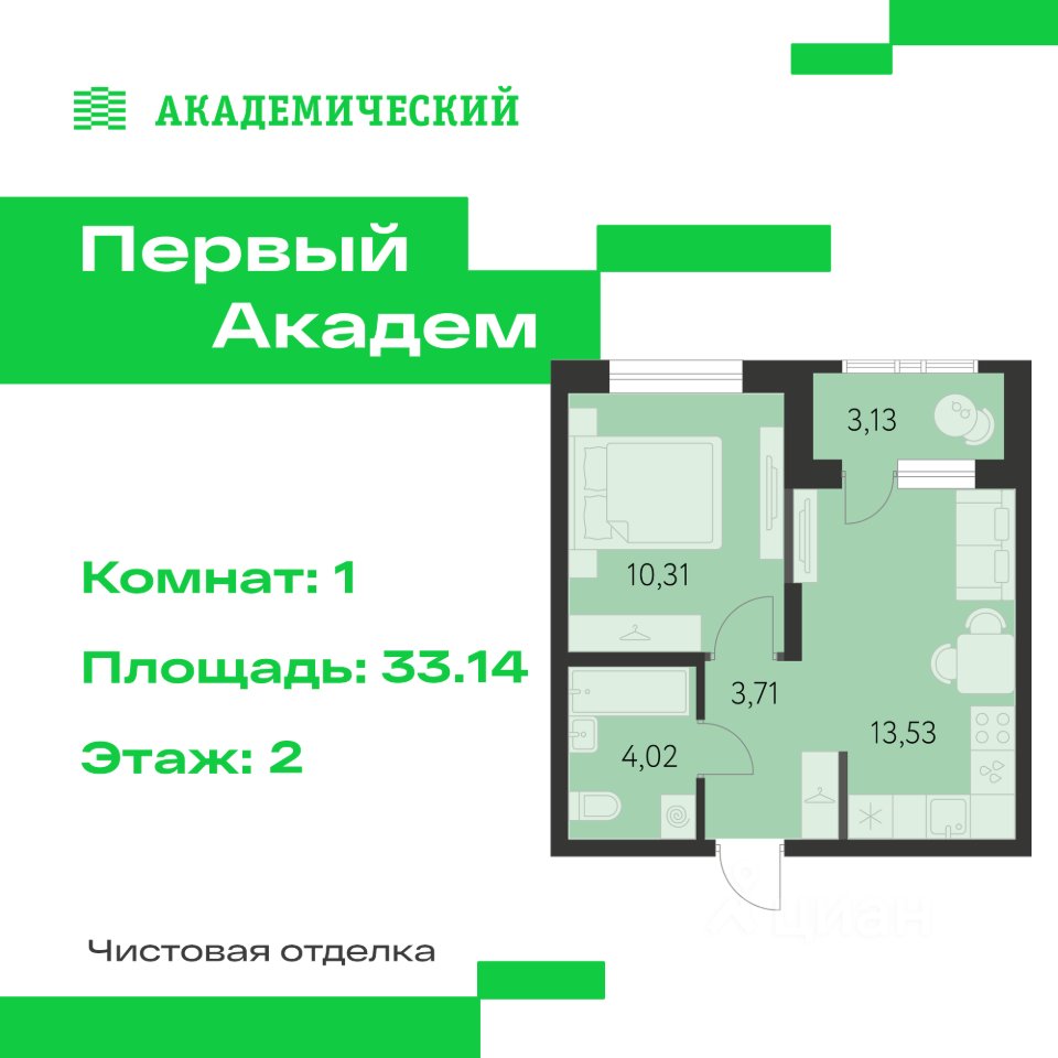 1-к кв. Свердловская область, Екатеринбург Академический мкр, 3-й кв-л,  (33.14 м²)