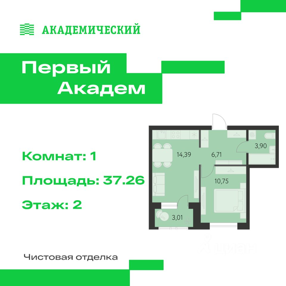 1-к кв. Свердловская область, Екатеринбург Академический мкр, 3-й кв-л, (37.26 м²)