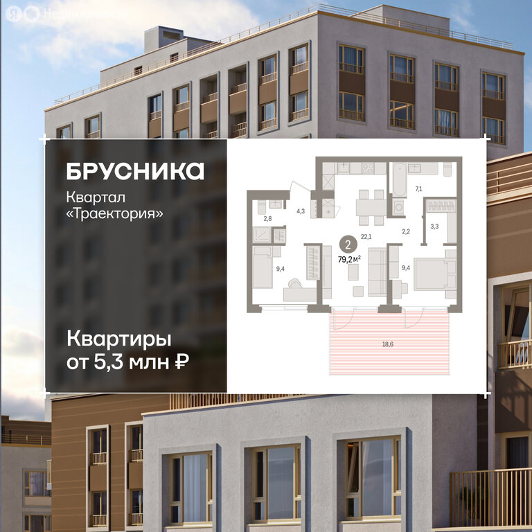 2-комнатная квартира: Екатеринбург, жилой район Сортировочный, микрорайон Старая Сортировка, ЖК Квартал Траектория (79.2 м²)