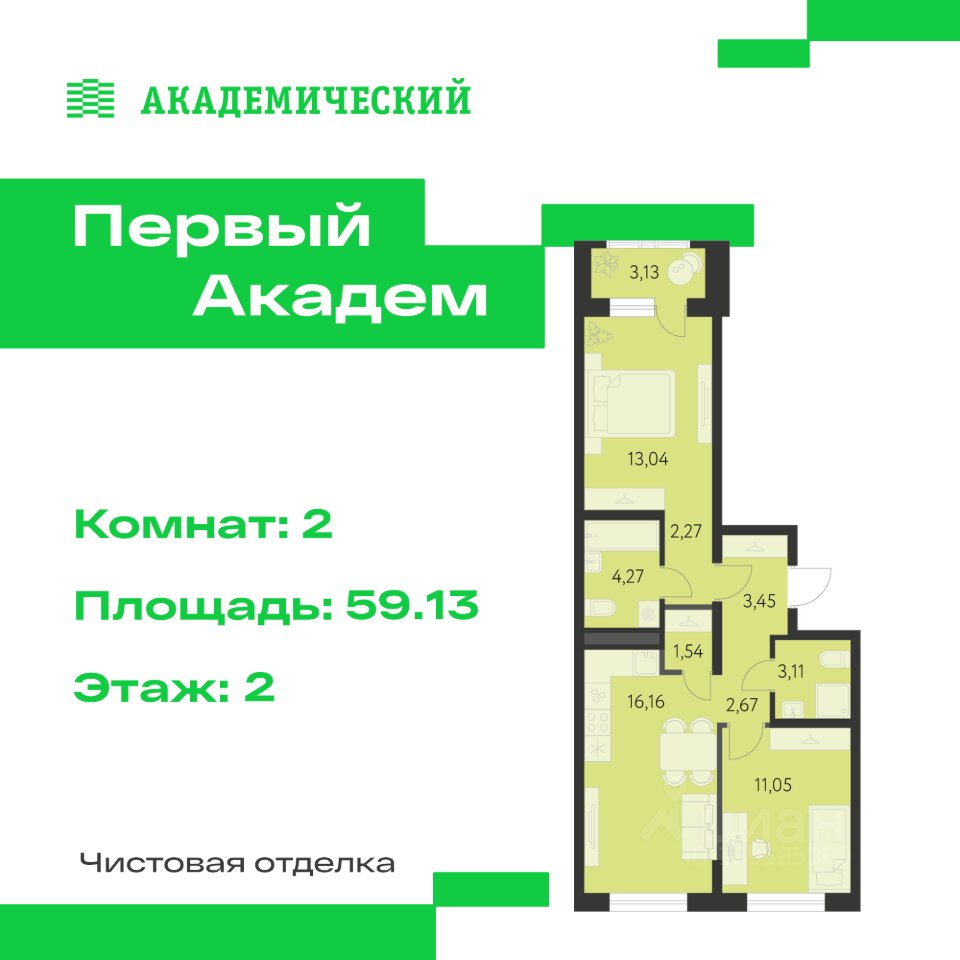 2-к кв. Свердловская область, Екатеринбург Академический мкр, 3-й кв-л, (59.13 м²)