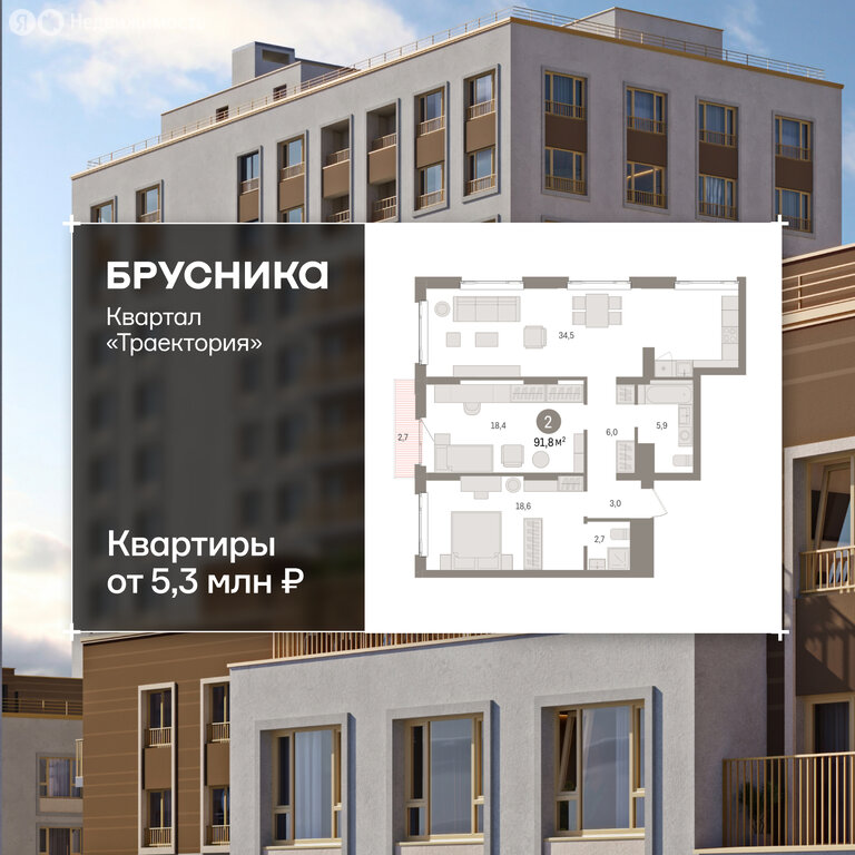 2-комнатная квартира: Екатеринбург, жилой район Сортировочный, микрорайон Старая Сортировка, ЖК Квартал Траектория (91.8 м²)