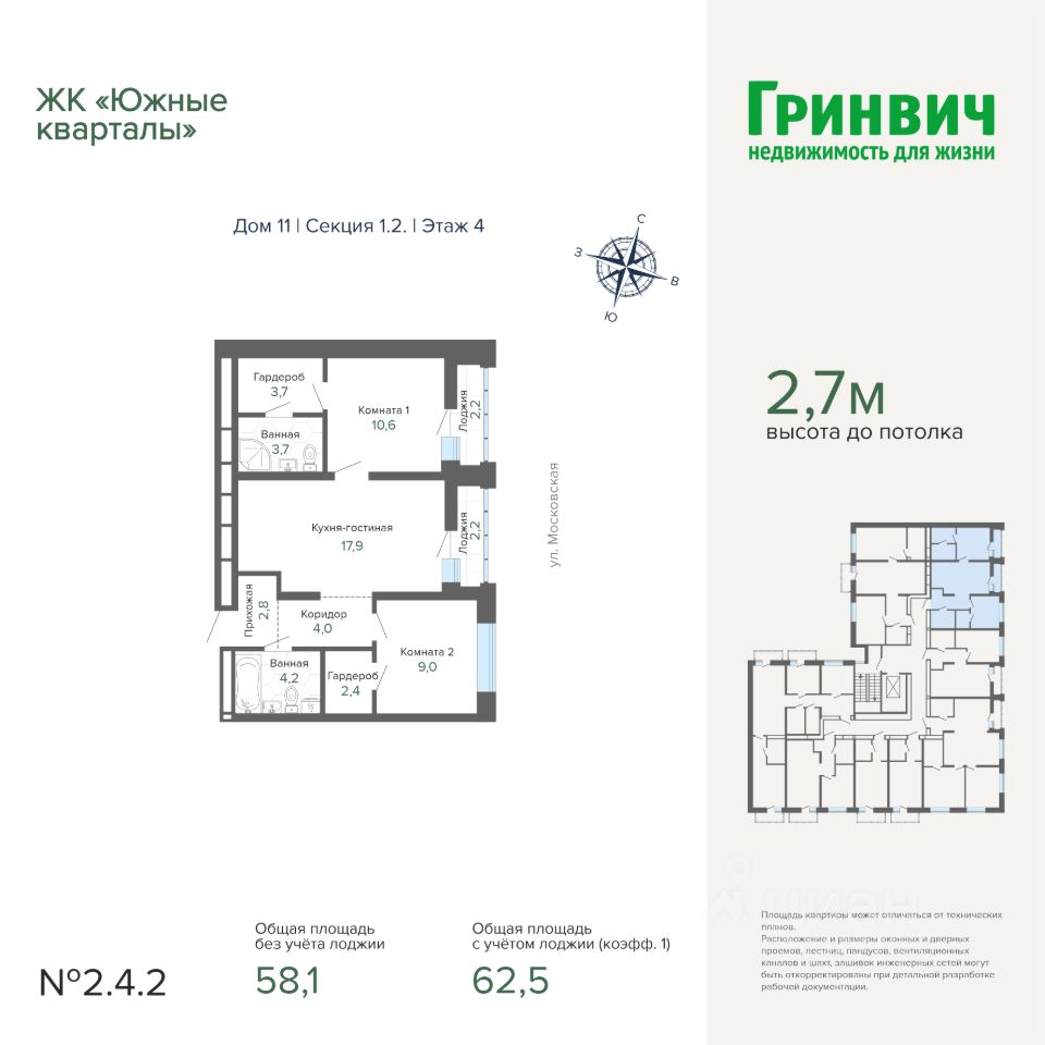 2-к кв. Свердловская область, Екатеринбург ул. Обувщиков (62.47 м²)