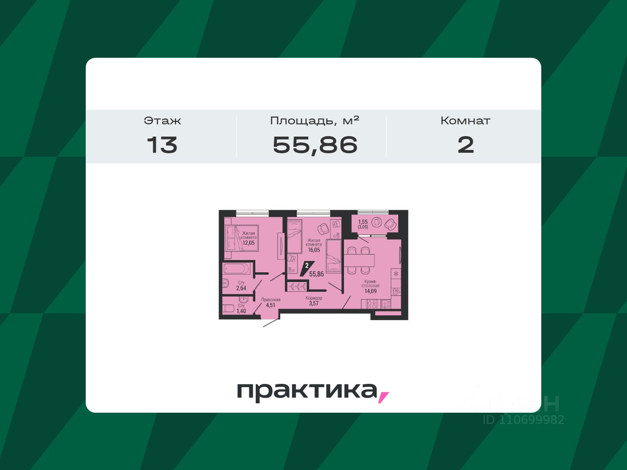 2-к кв. Свердловская область, Екатеринбург Академический мкр, 4-й кв-л,  (55.86 м²)
