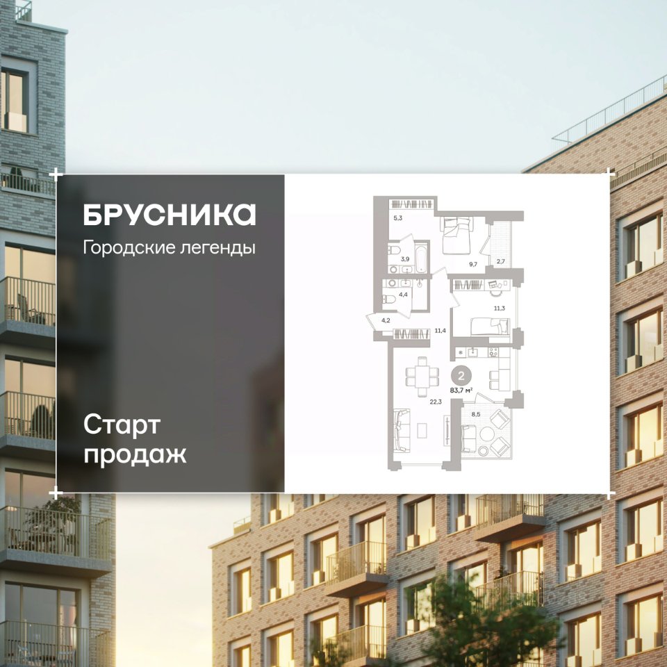 2-к кв. Свердловская область, Екатеринбург ВИЗ жилрайон, Городские легенды жилой комплекс (83.74 м²)