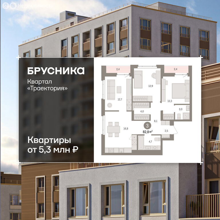 3-комнатная квартира: Екатеринбург, жилой район Сортировочный, микрорайон Старая Сортировка, ЖК Квартал Траектория (82.8 м²)