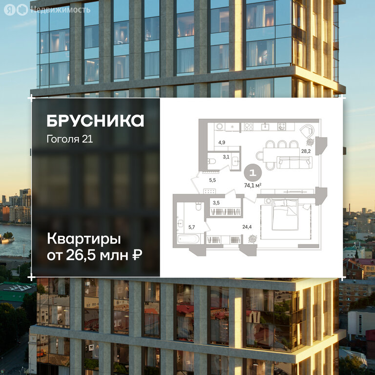 Квартира-студия: Екатеринбург, улица Гоголя, 21 (74.06 м²)