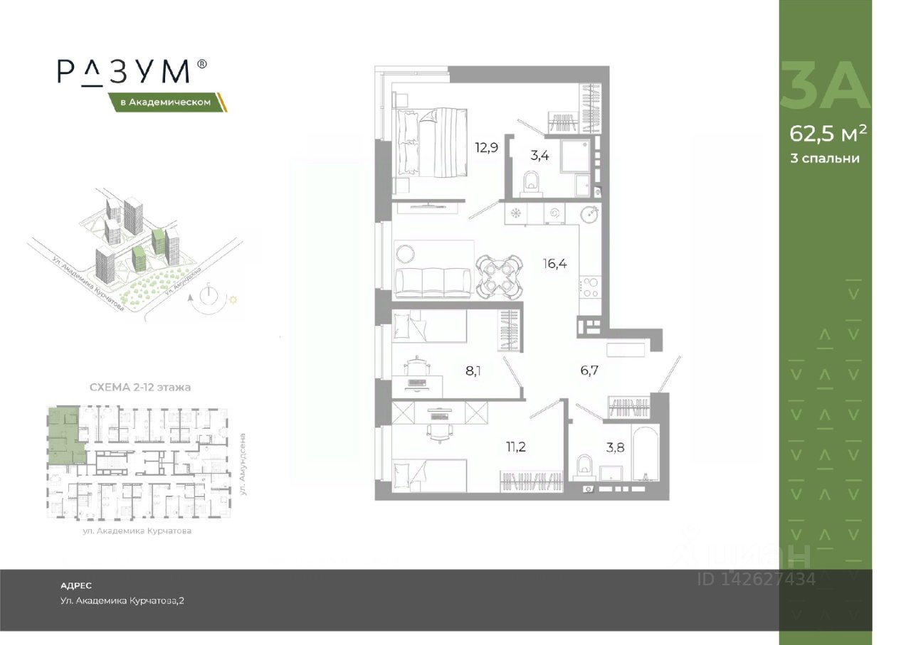 3-к кв. Свердловская область, Екатеринбург ул. Амундсена, 144/3 (62.5 м²)