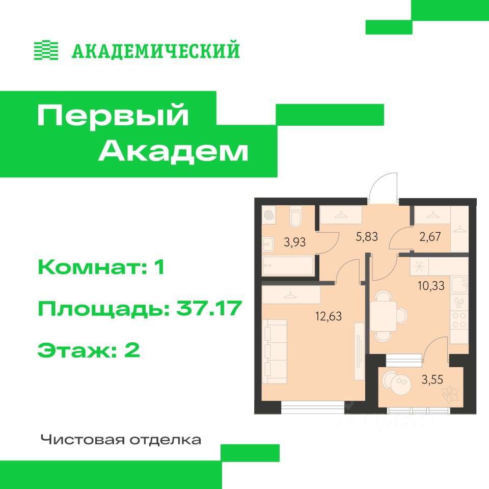 1-к кв. Свердловская область, Екатеринбург Академический мкр, 3-й кв-л,  (37.17 м²)