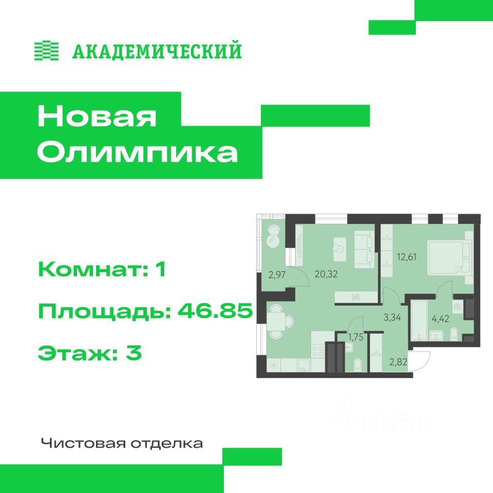 1-к кв. Свердловская область, Екатеринбург ул. Академика Парина, 27 (46.85 м²)