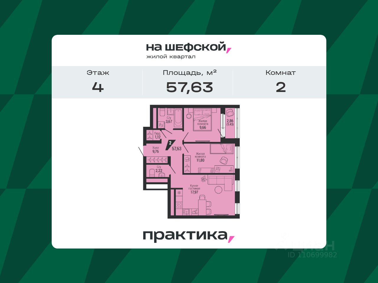 2-к кв. Свердловская область, Екатеринбург ул. Красных Командиров (57.63 м²)
